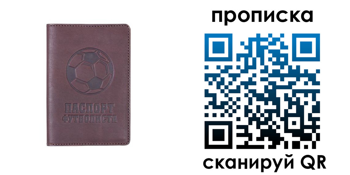 прописка для военкомата в Одинцово
