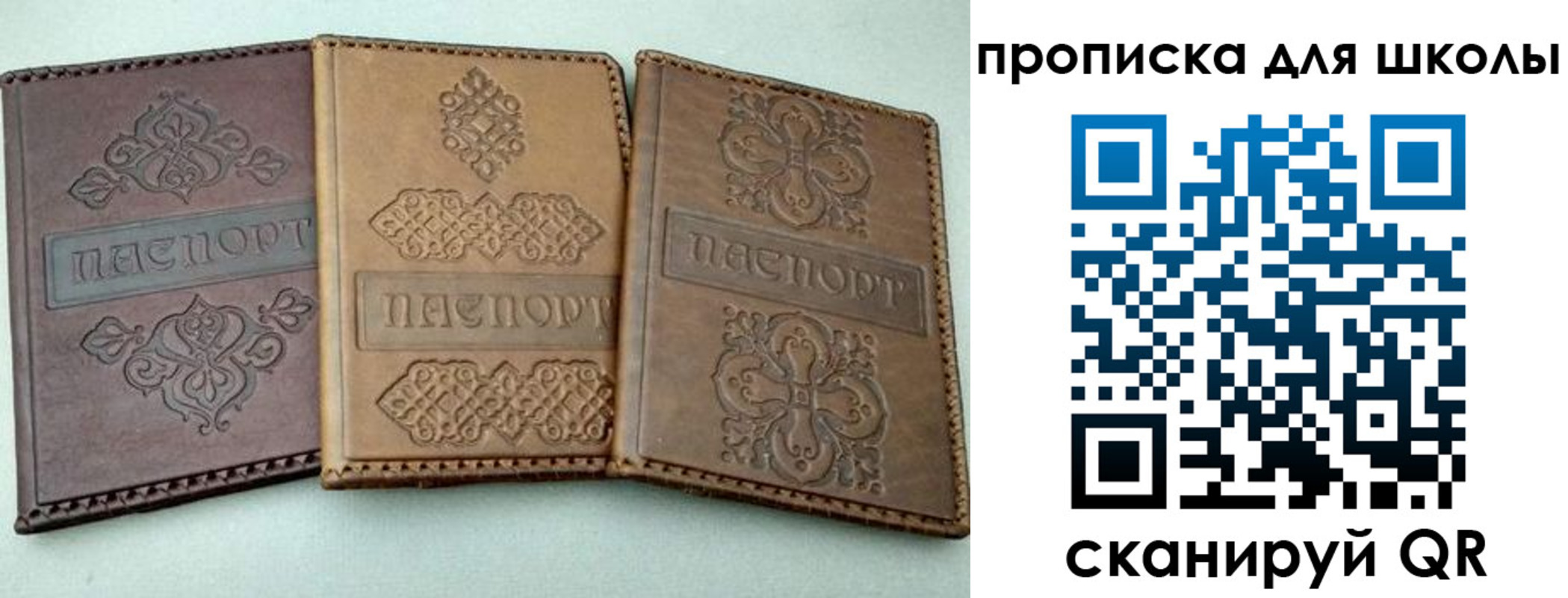 временная прописка в Одинцово