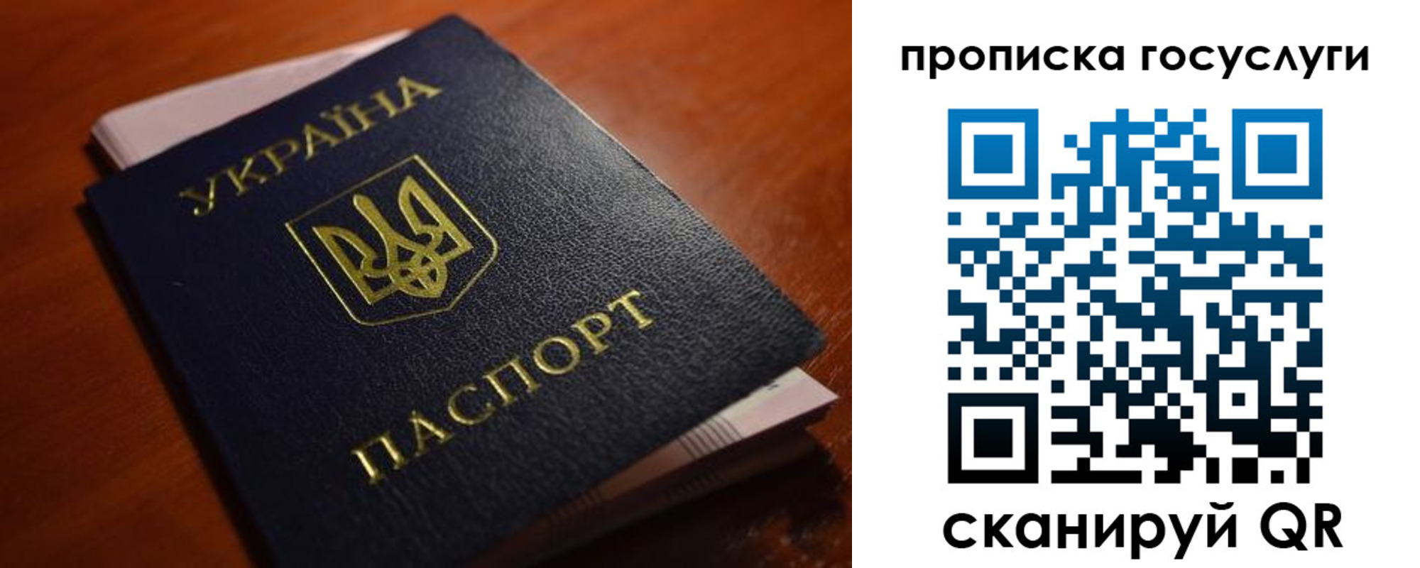 прописка для работы в Одинцово