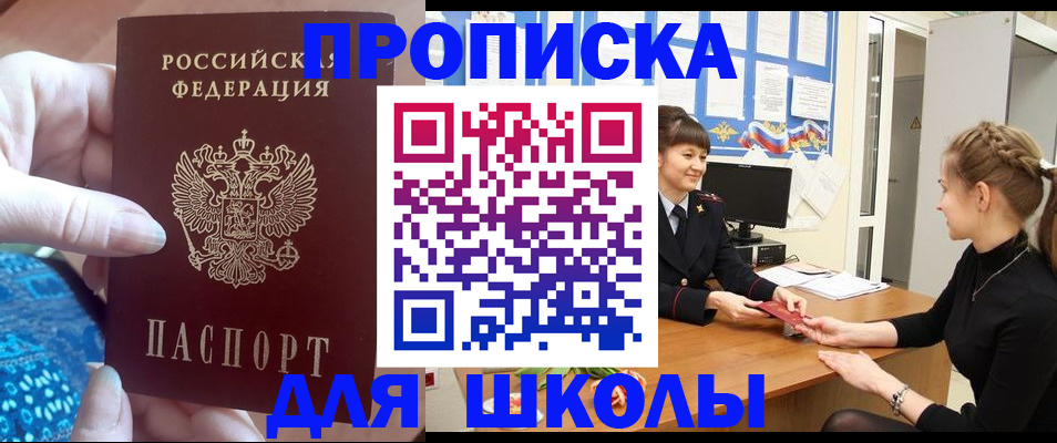 временная регистрация адрес в Одинцово