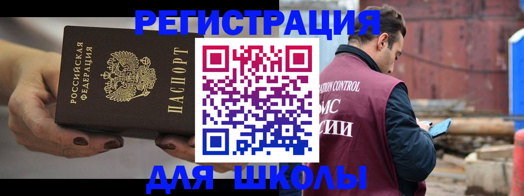 временная регистрация недорого в Одинцово