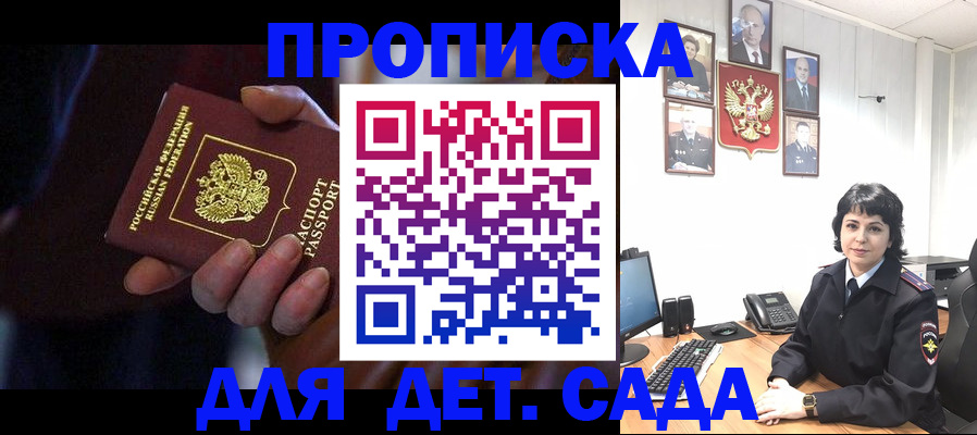 регистрация в Одинцово