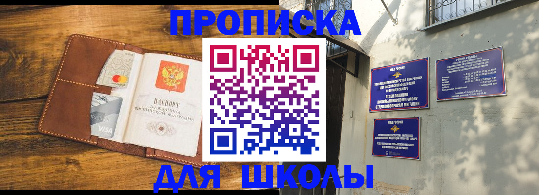 временная регистрация надежно в Одинцово